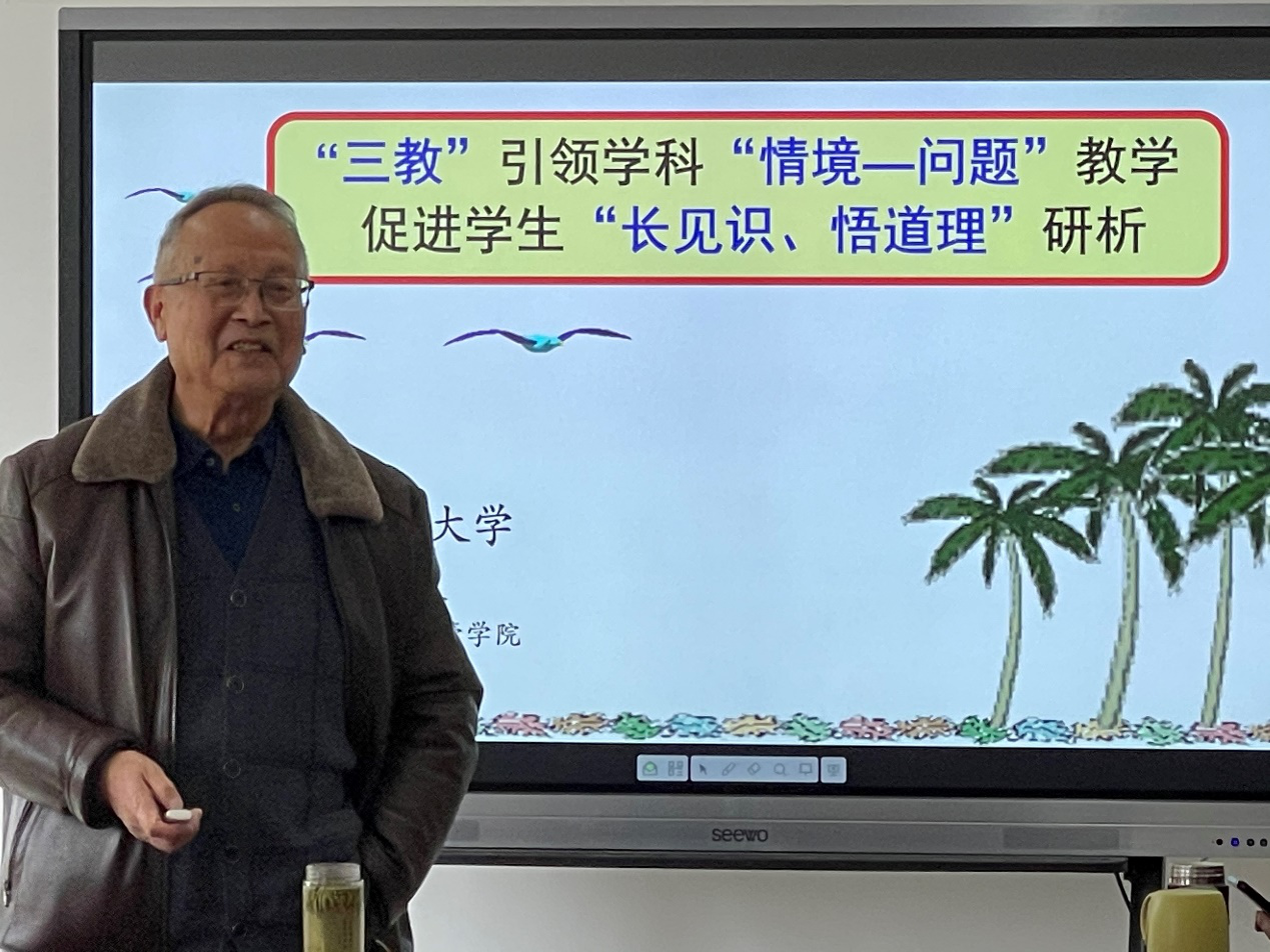 著名教育家吕传汉教授莅临我院作专题讲座